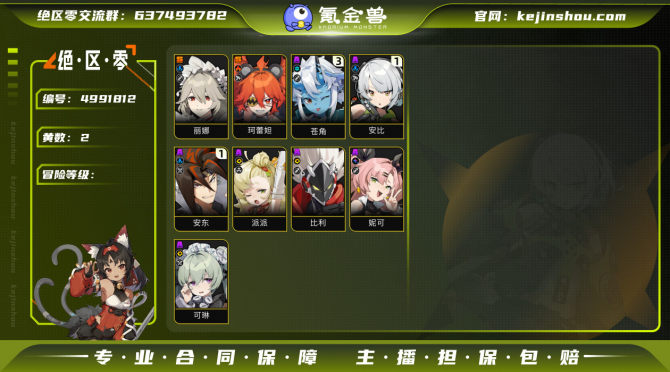 氪金兽