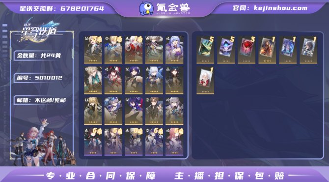 氪金兽