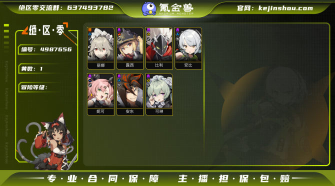 氪金兽