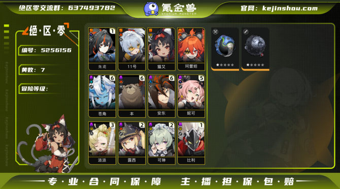 氪金兽
