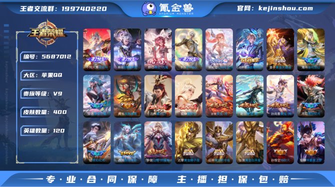 IOSV10 【花合斗 群星魔术团 碎月剑...