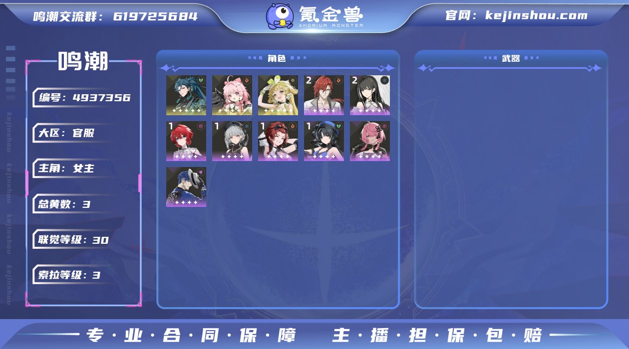 总黄数: 3 联觉等级: 30 拥有五星共...