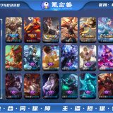 优选商品