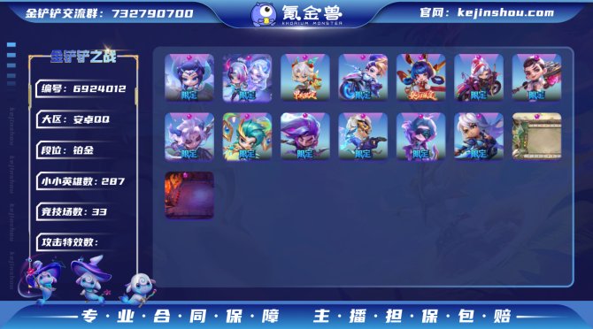 【青青陌上桑 至臻薇恩+12神话+魔龙之巢...