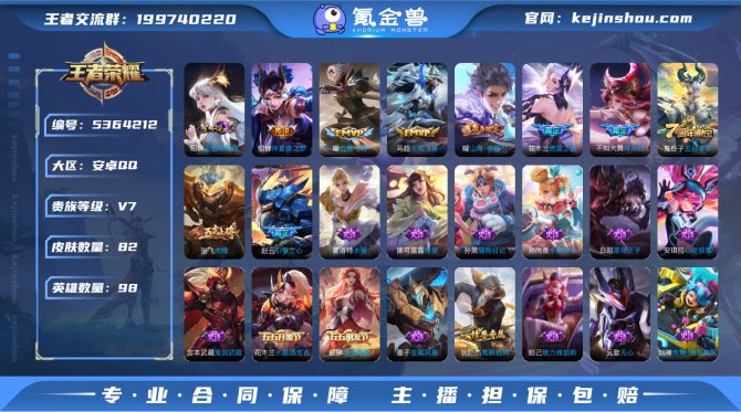 氪金兽