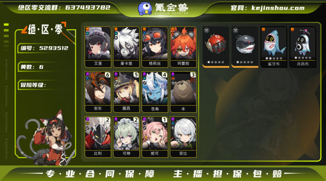 氪金兽