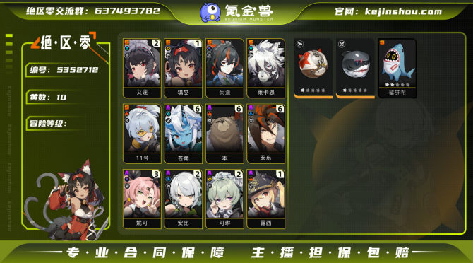 氪金兽