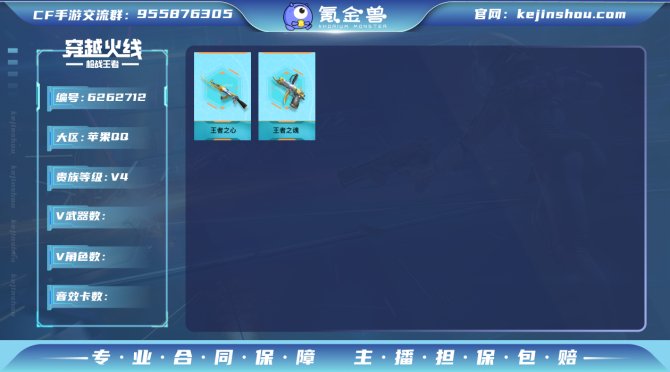 L179916 cf手游/ios/QQ/可...