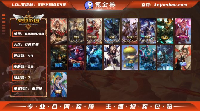 33985_【签名版阿狸】38皮肤-5至臻...