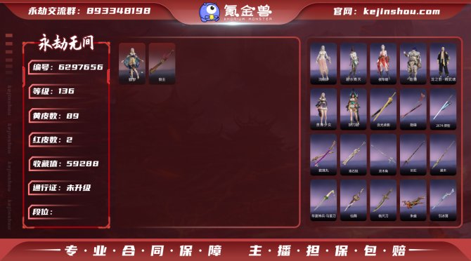 【Steam版本】2红 89黄  精武魂 ...