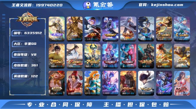 ed - IOS【李白全皮】361皮肤1典...