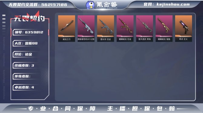 【英雄】
【近战 武器】 近战武器-威龙之...