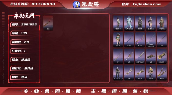 版本: 标准版 红皮数: 1 金皮数量: ...