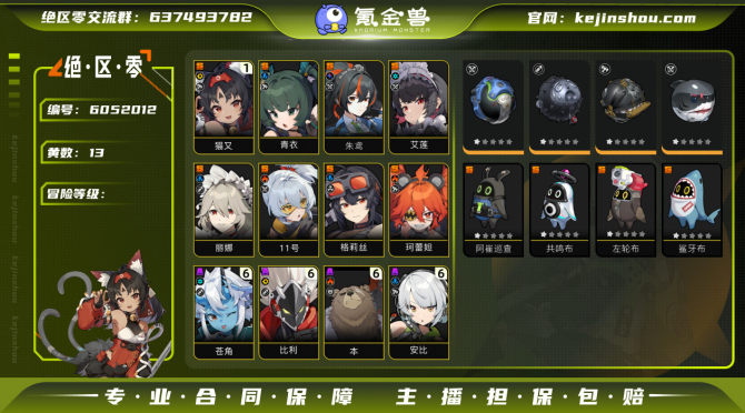 氪金兽