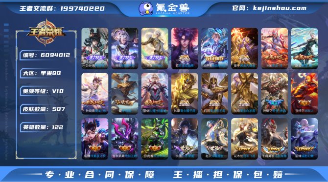 ed - IOS【皇冠号 无双V10】50...