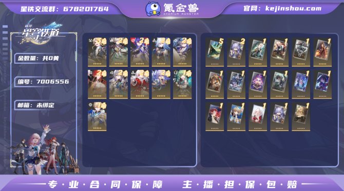 【ZP6RNG1FA】70级，67黄，女主...