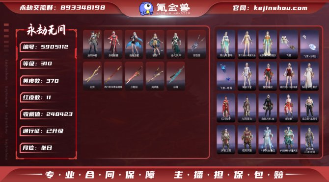 氪金兽