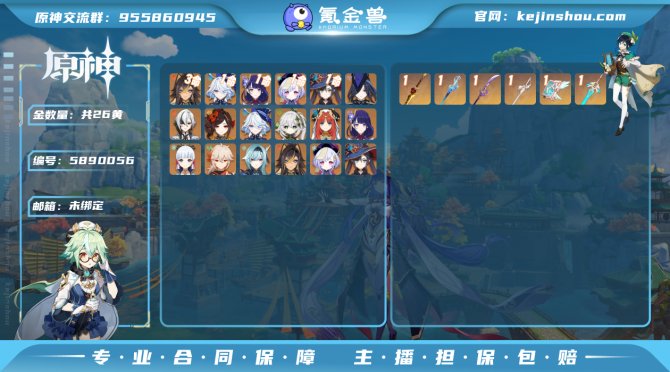 【I9KJ1GHB】59级，26黄，女主，...