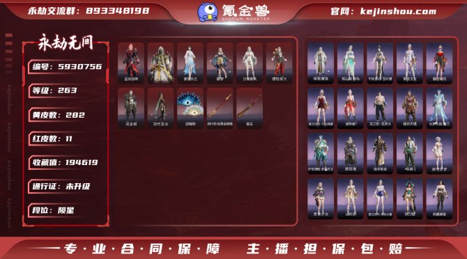 氪金兽