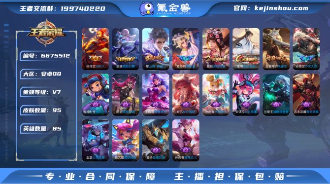 SF5862【可二次 70铭文】【5传说 ...