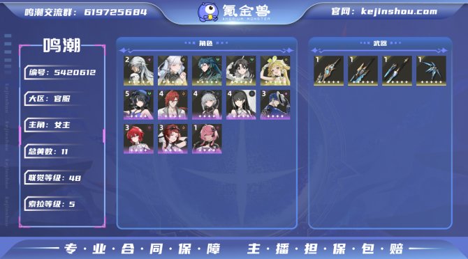 氪金兽