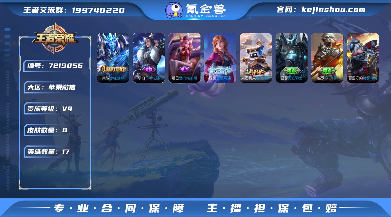 实名: 可修改 贵族等级: V4 英雄数:...