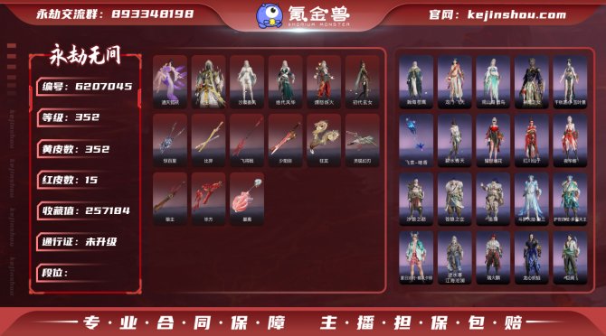 【网易手机】15红 352黄 初代机+椰风...