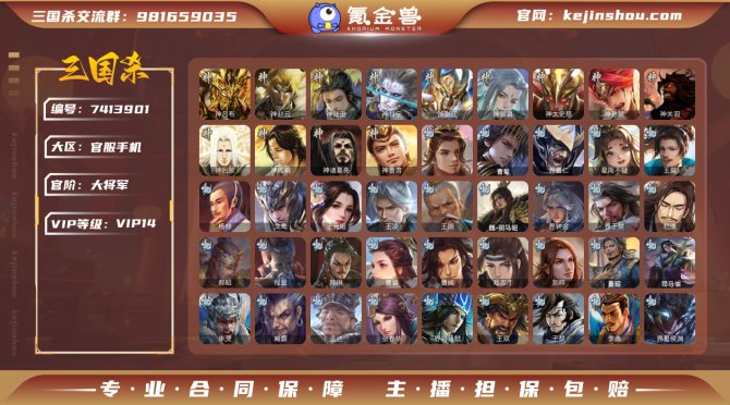 氪金兽
