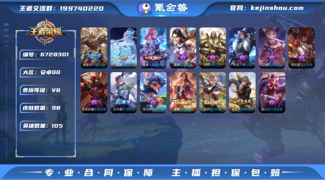 SF5980【可二次 130铭文】【3传说...