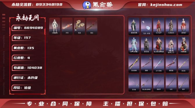 T1584【网易手机】4红135金 标准版...