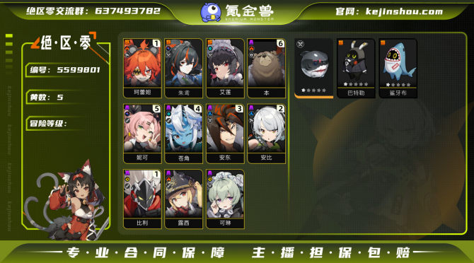 氪金兽