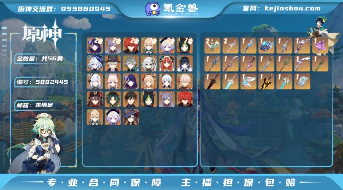 【I89W11AD】60级，56黄，男主，...