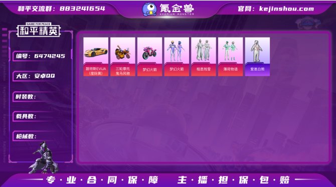 XY 精品女生载具号【梦幻火箭 路特斯星际...