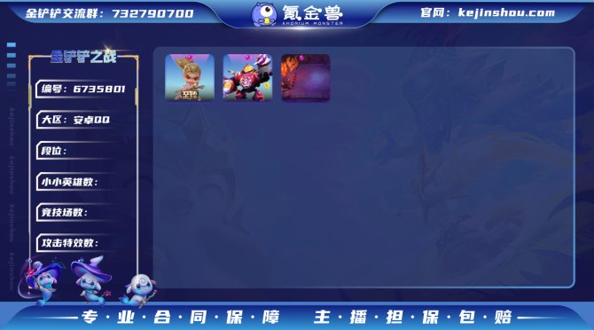 【烈焰银河三连星+魔龙之巢】
小小英雄（神...