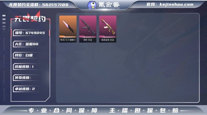 【近战 武器】：近战武器-奇点//2.0蝴...