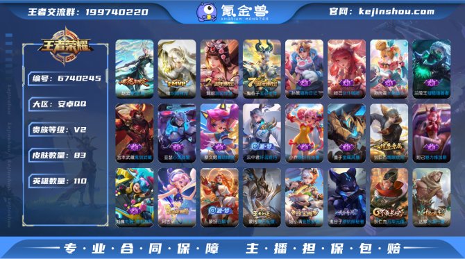 【676L2EE2】 传说2 限定28 史...