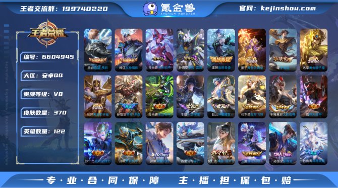 氪金兽