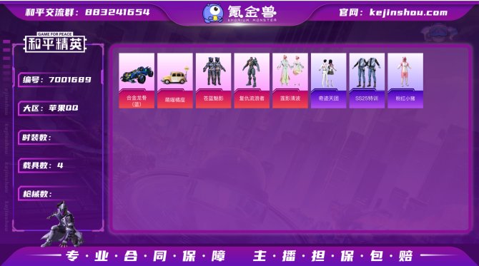 【0V4XLEBHB】历史最高段位:卓越王...