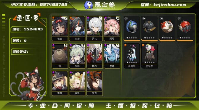 氪金兽