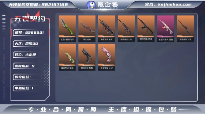 W488 【英雄】
【近战 武器】 近战武...