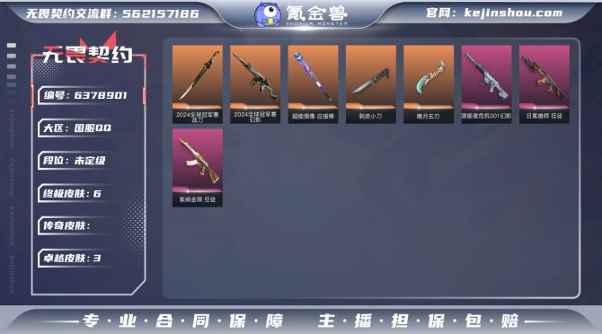 【英雄】
【近战 武器】 近战武器-剥皮小...