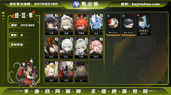 氪金兽