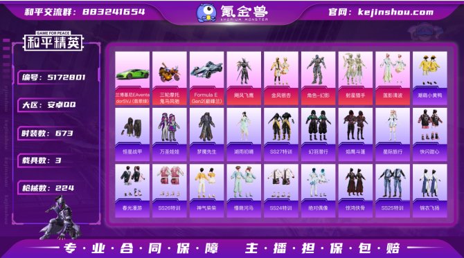 氪金兽