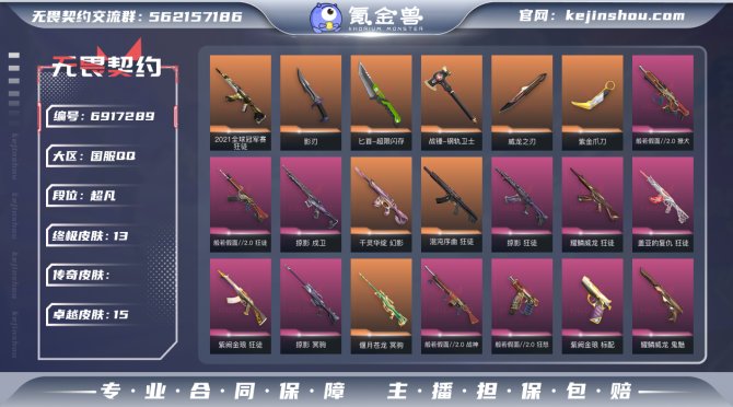 【全热门紫金爪+混沌ak+21ak+莲华幻...