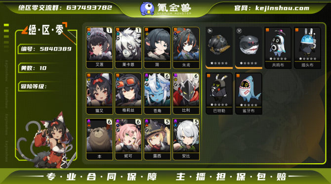 氪金兽