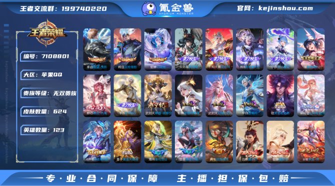 【6K5LUHE2C】 珍品传说2 无双8...