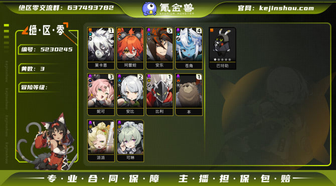氪金兽