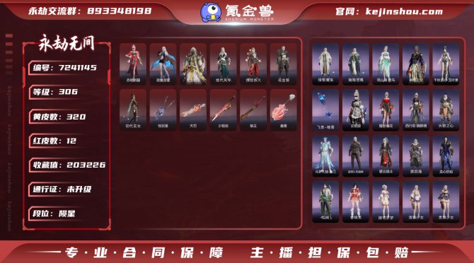 【Steam版本】红皮数: 12 金皮数量...