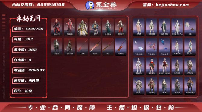 【Steam版本】红皮数: 11 金皮数量...