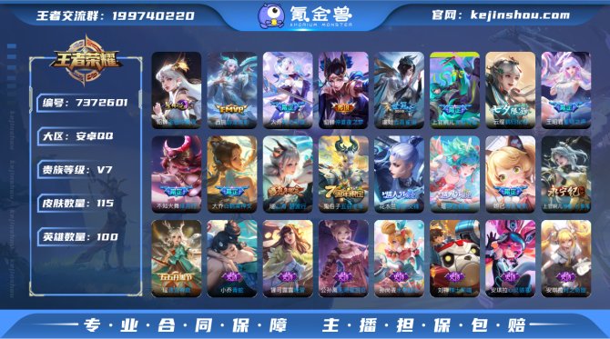 【V7 女号 9传说 37史诗 1星元】1...